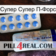 Супер Супер П-Форс 39